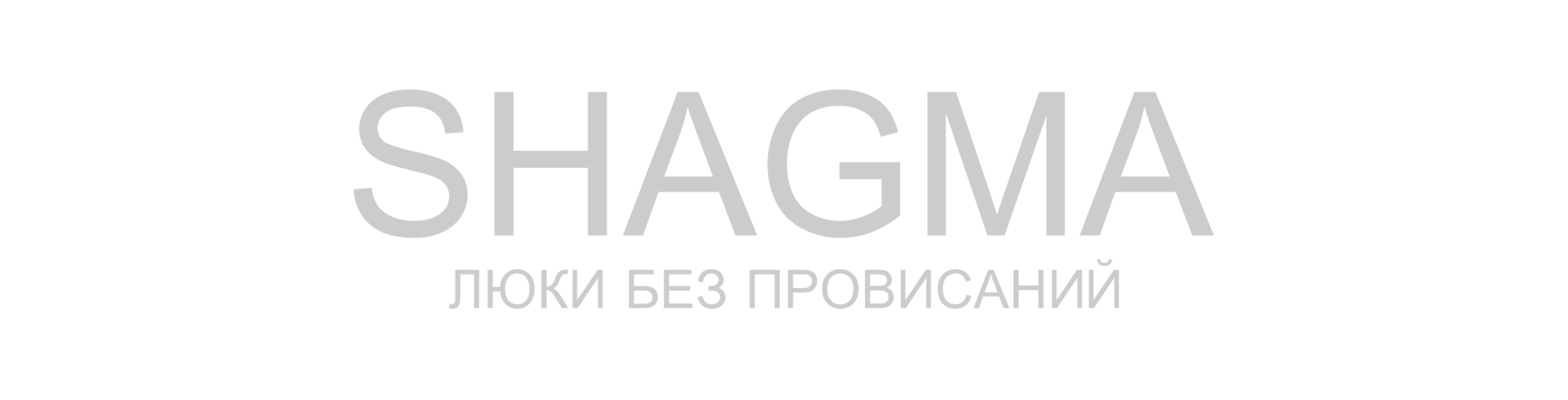 Люки SHAGMA